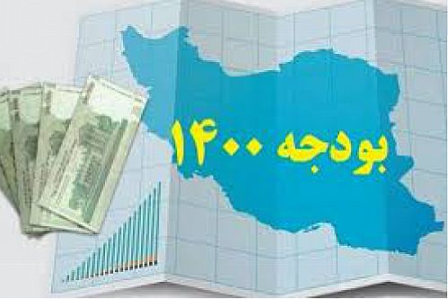 تداوم رویکرد تعاملی دولت در بودجه ۱۴۰۰